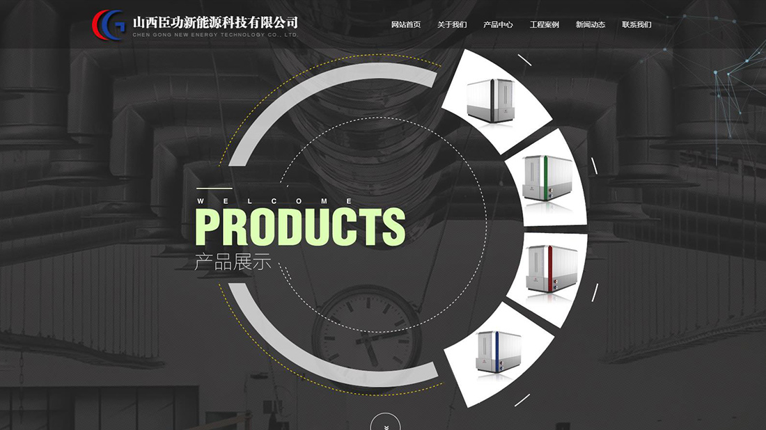 其它网站案例