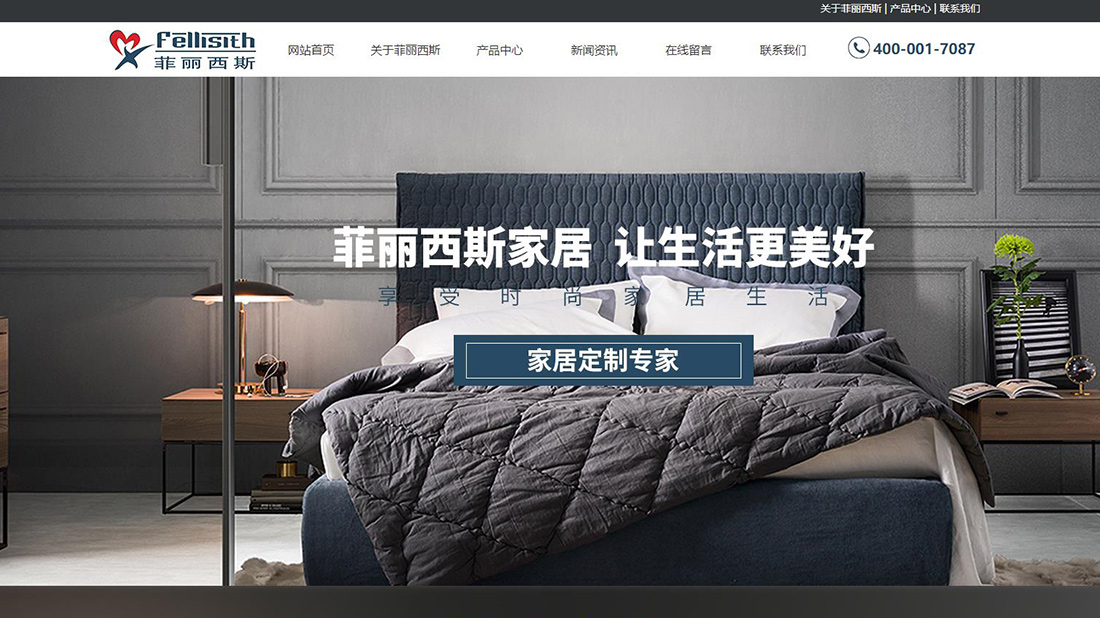 家具制造网站案例