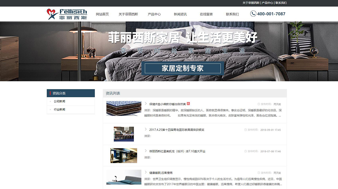 家具制造网站案例