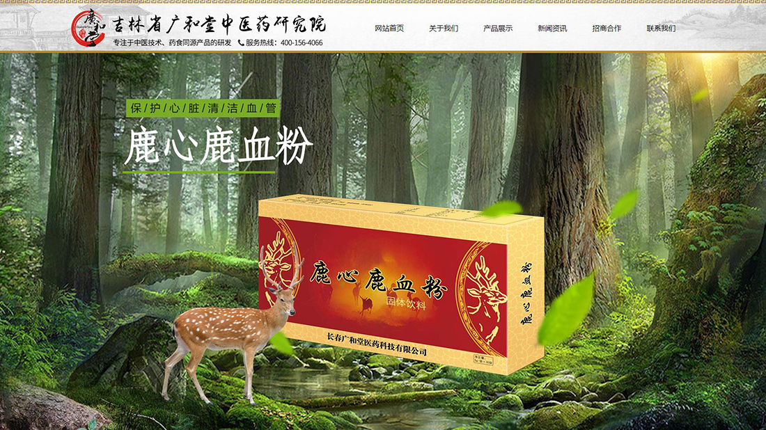 医疗健康网站案例