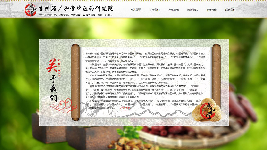 医疗健康网站案例