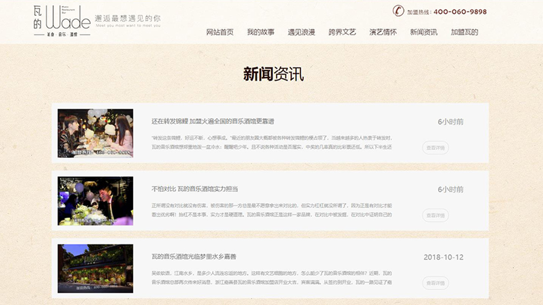 食品制造网站案例