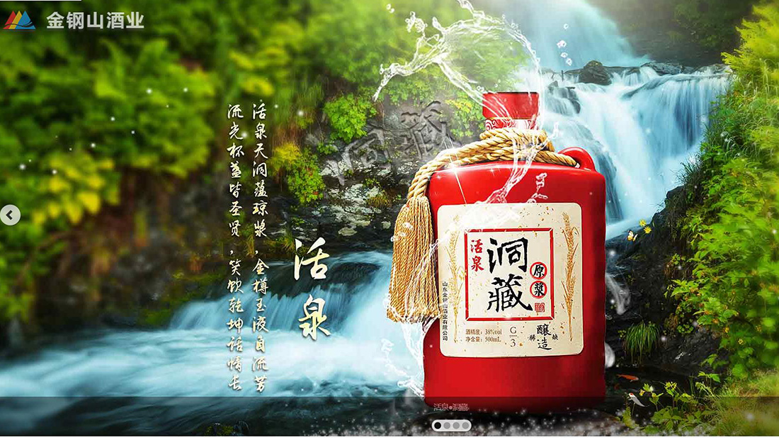 食品制造网站案例