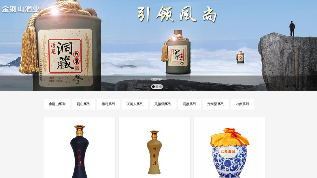 食品制造网站案例