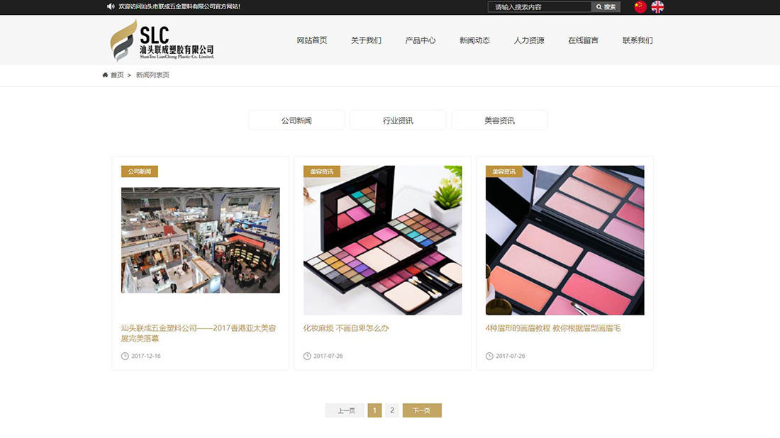其它网站案例