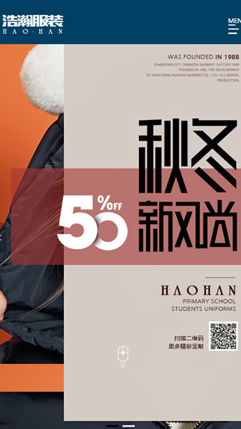 纺织服装网站案例