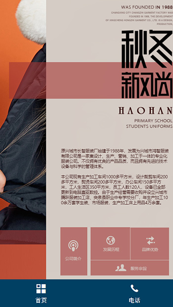 纺织服装网站案例