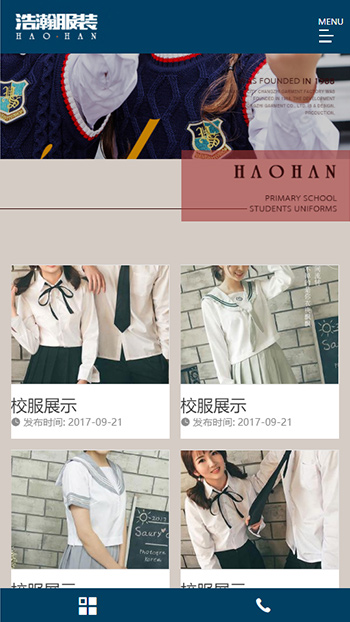 纺织服装网站案例