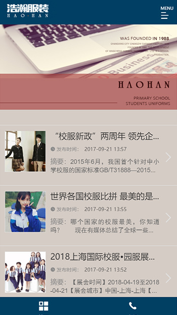 纺织服装网站案例