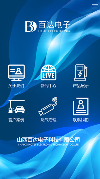 机械制造网站案例