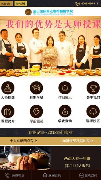 培训教育网站案例