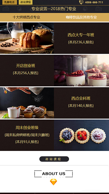 培训教育网站案例