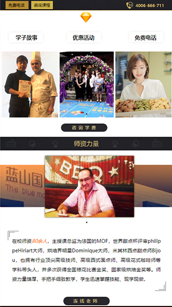 培训教育网站案例
