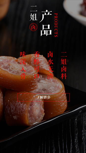 食品制造网站案例