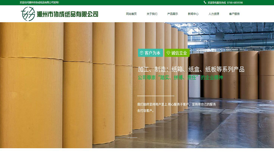其它网站案例