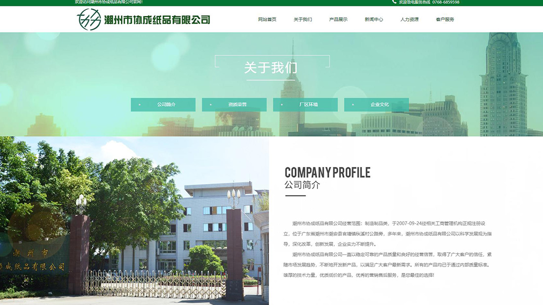 其它网站案例
