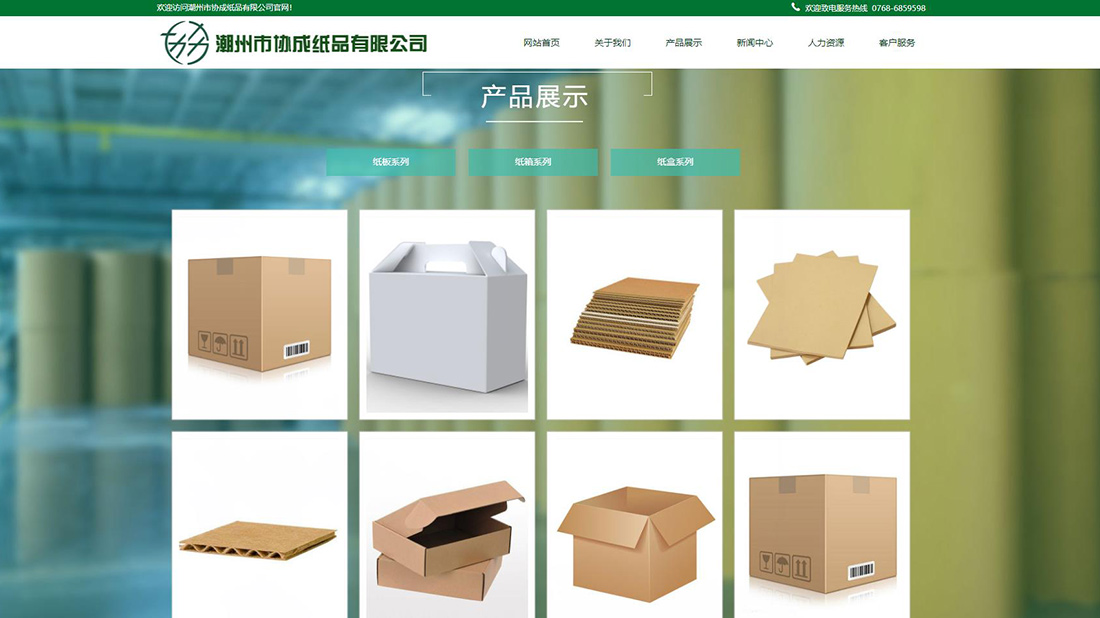 其它网站案例