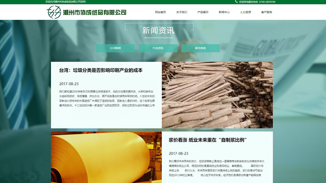 其它网站案例