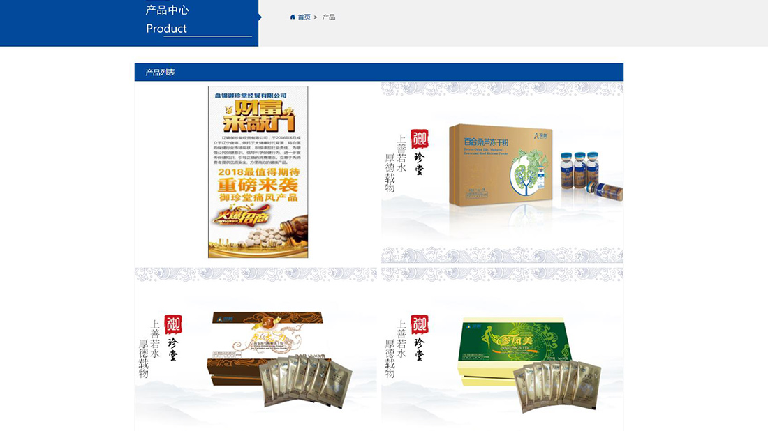 医疗健康网站案例