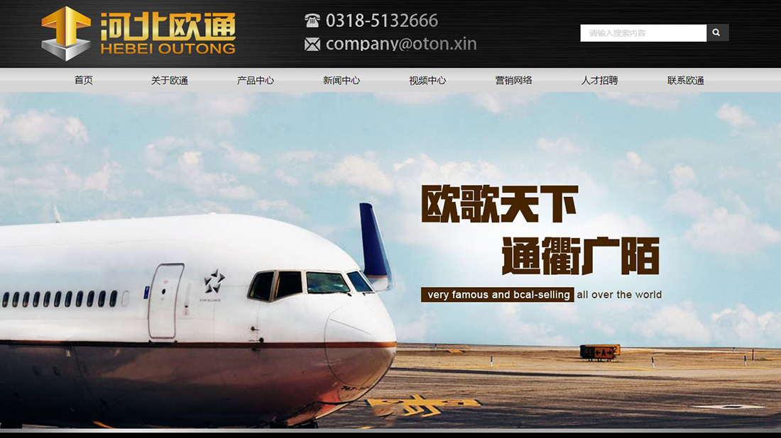 五金工具网站案例