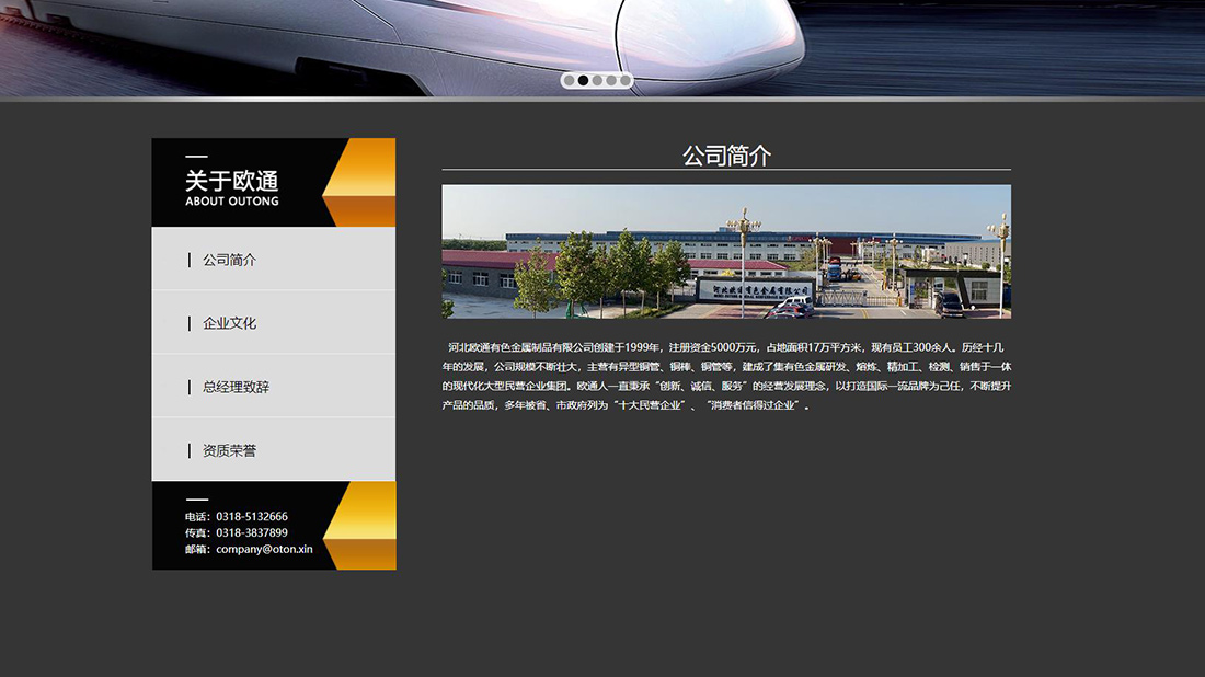 五金工具网站案例