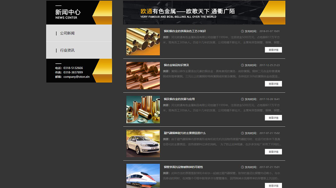 五金工具网站案例