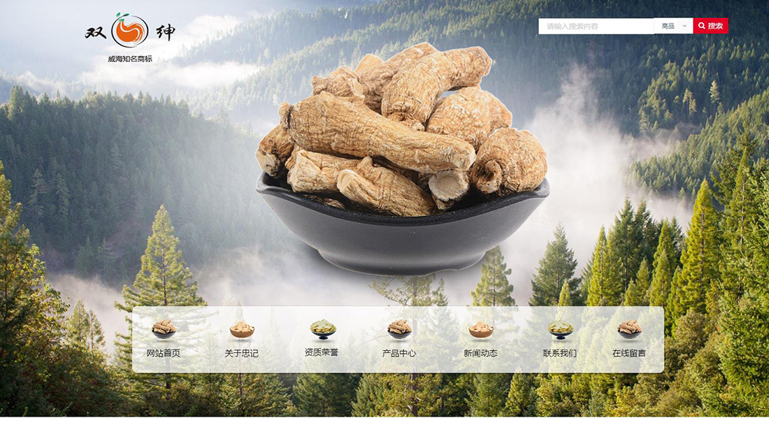 农副产品网站案例