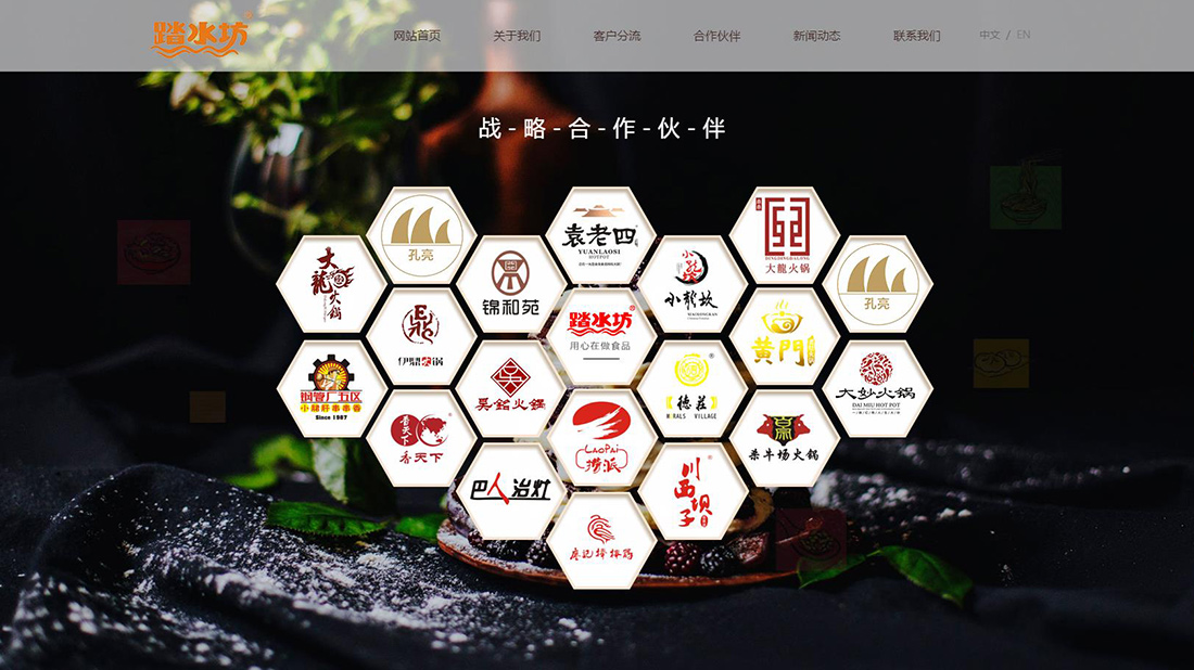 食品制造网站案例