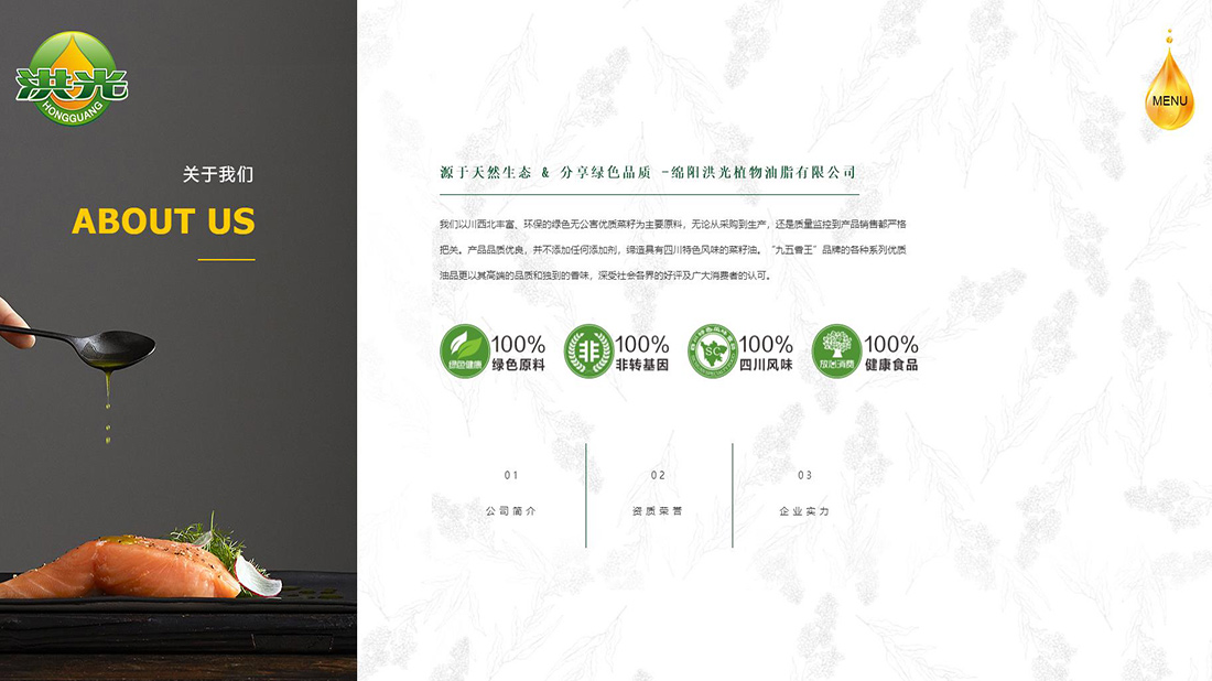食品制造网站案例