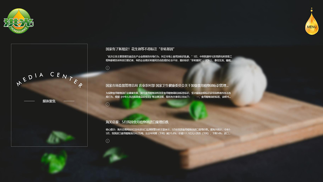 食品制造网站案例