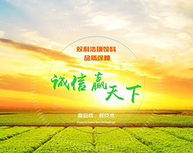 长春市双利饲料有限责任公司