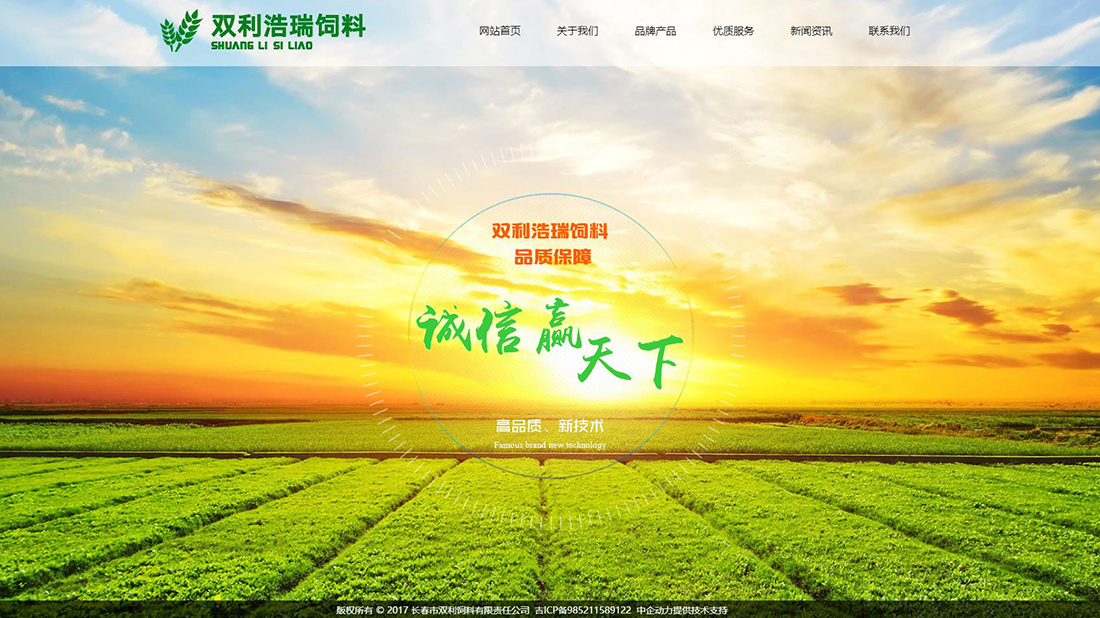 农副产品网站案例