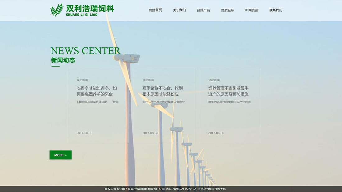 农副产品网站案例