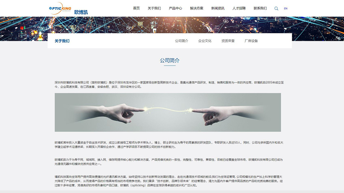 电子电工网站案例