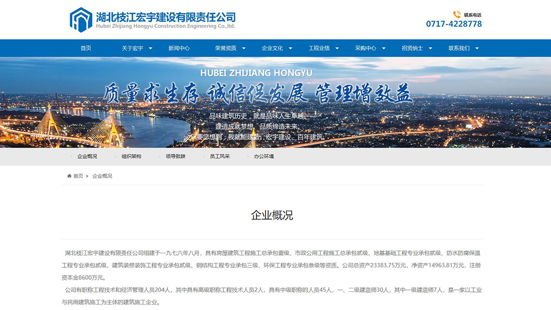 房地产网站案例