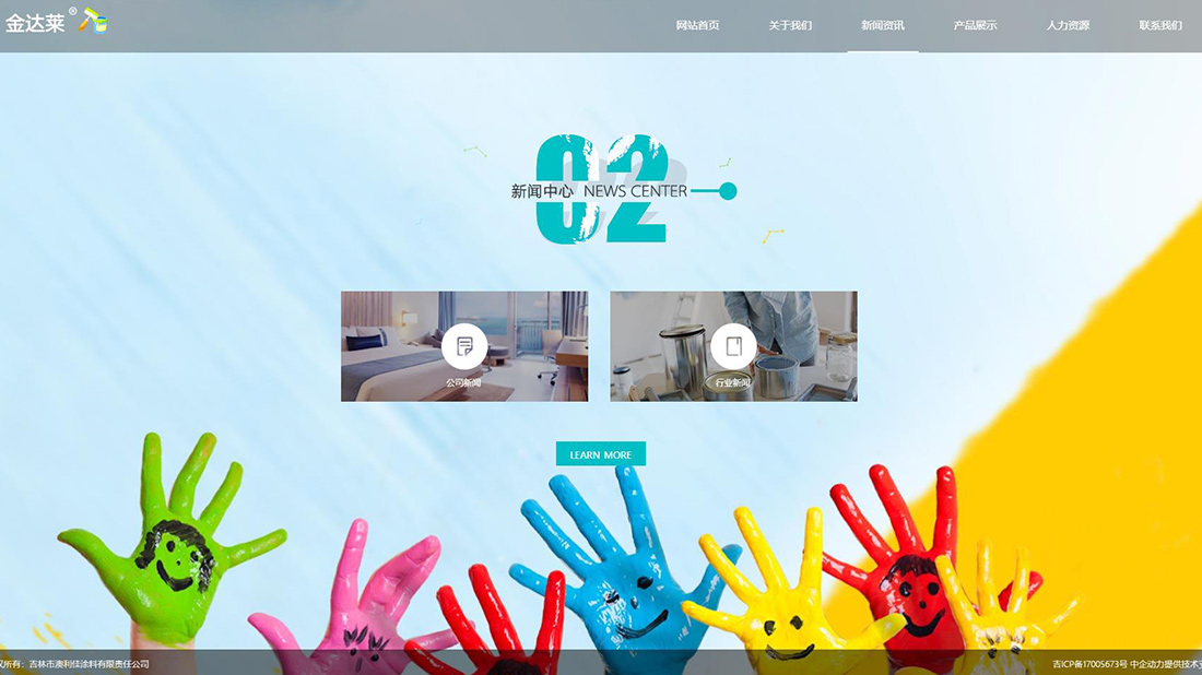 家装建材网站案例