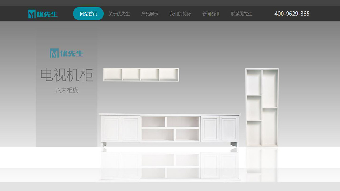 家装建材网站案例