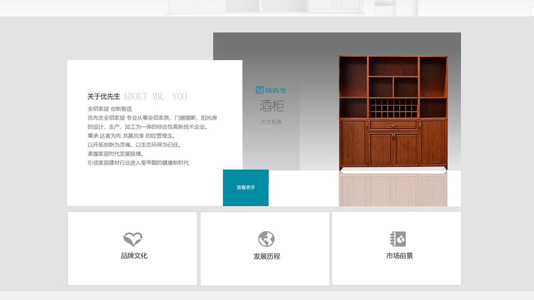 家装建材网站案例