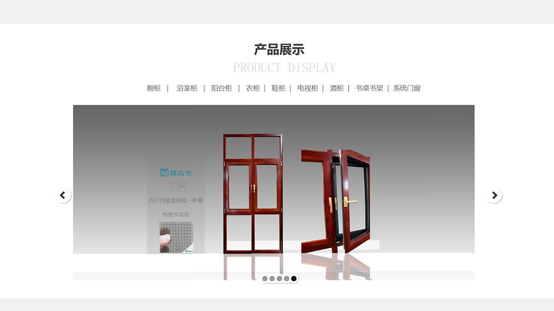 家装建材网站案例