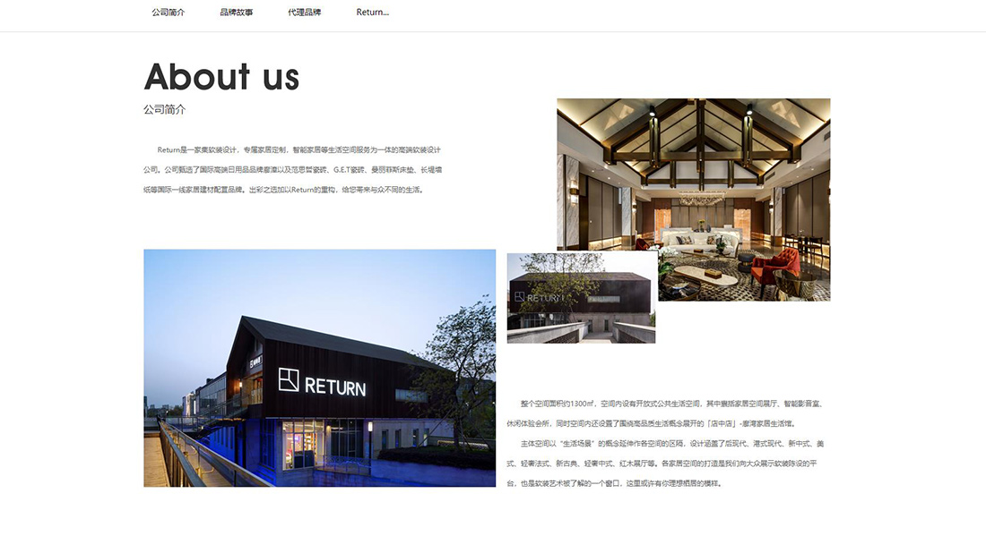 家装建材网站案例
