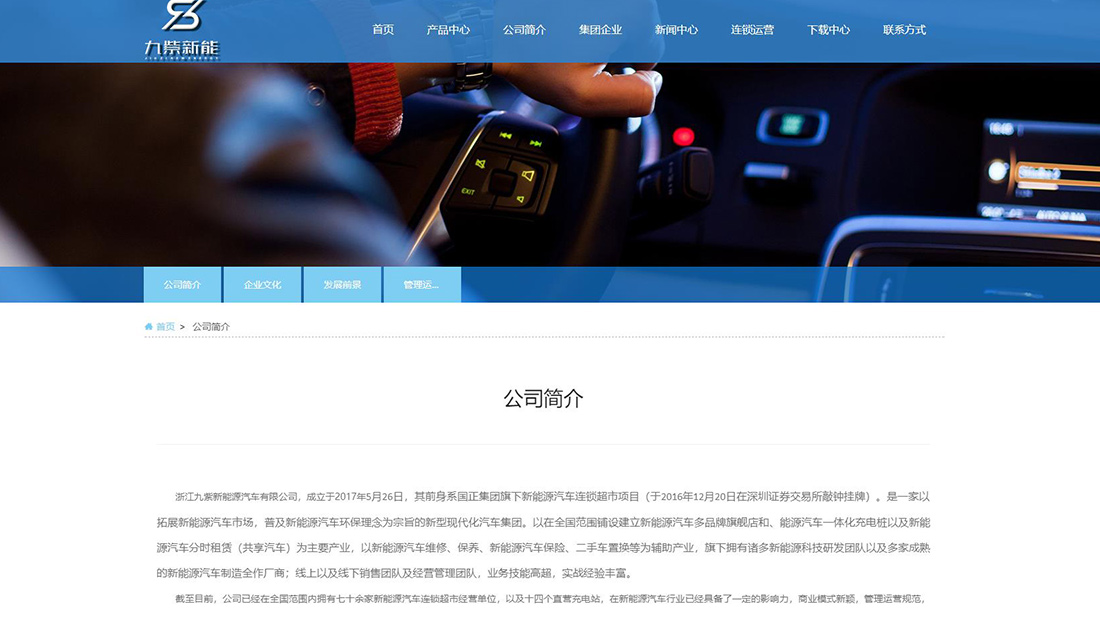 汽车制造网站案例