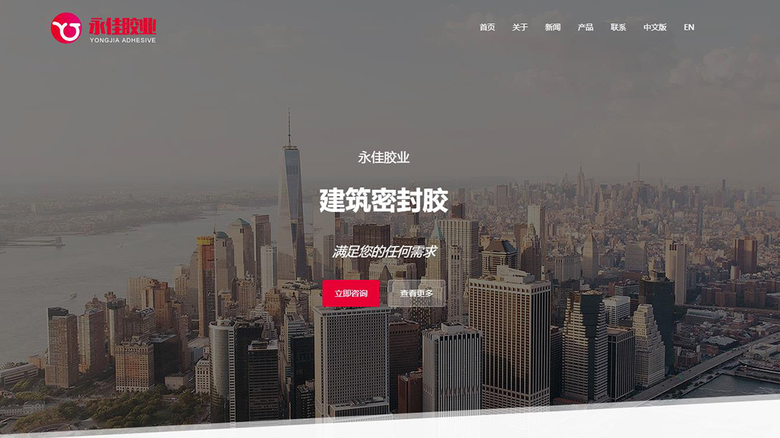 化学化工网站案例