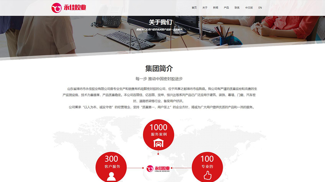 化学化工网站案例
