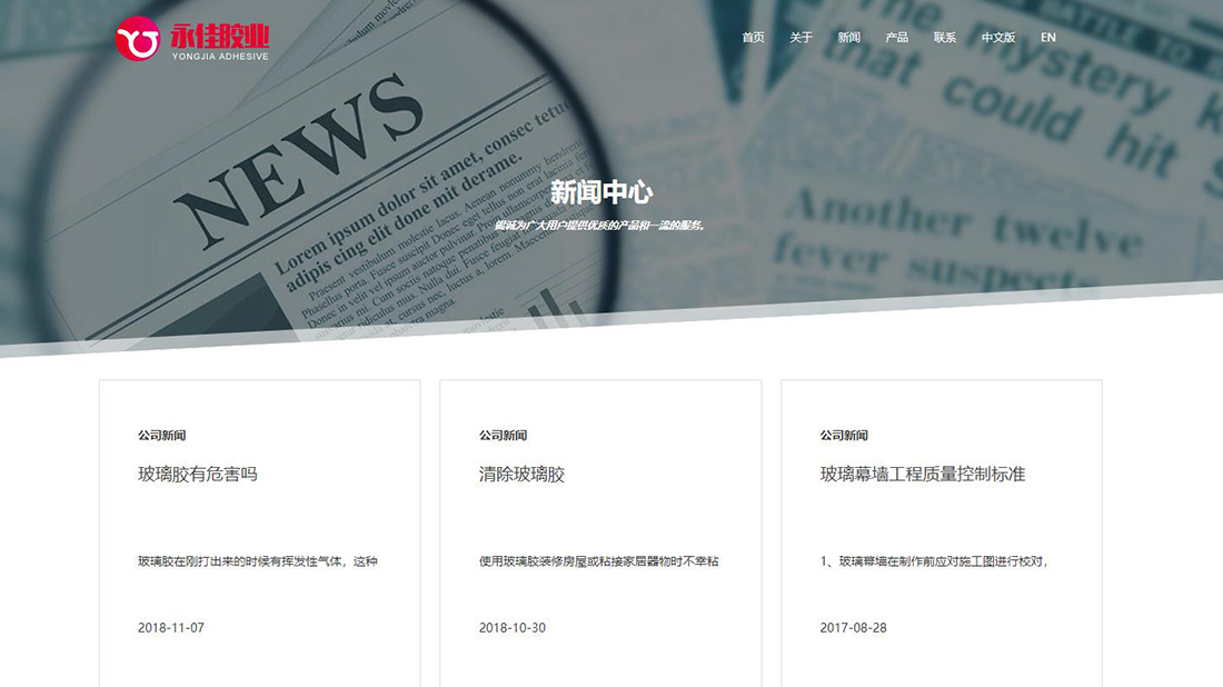 化学化工网站案例