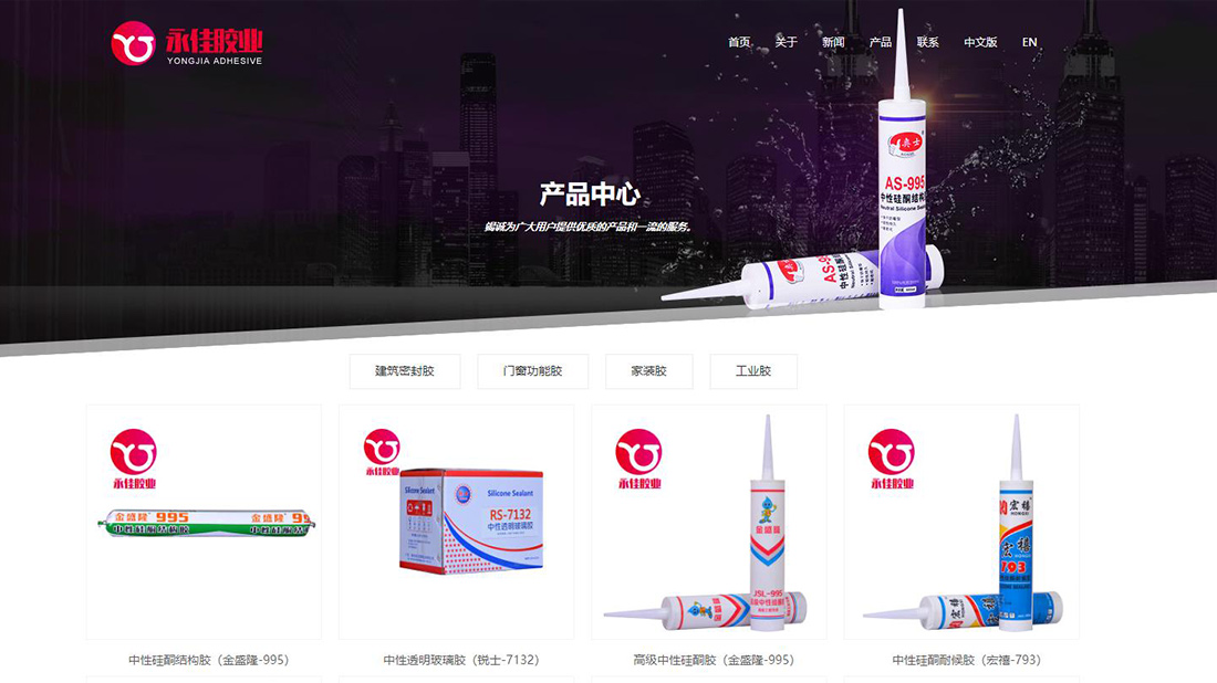 化学化工网站案例