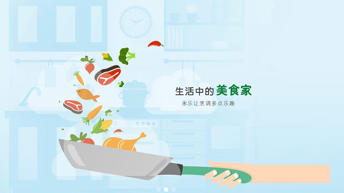 食品制造网站案例