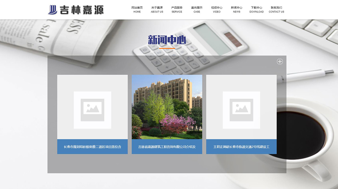 房地产网站案例