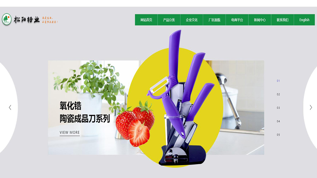 家居用品网站案例