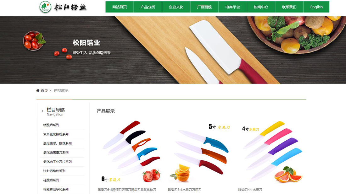 家居用品网站案例