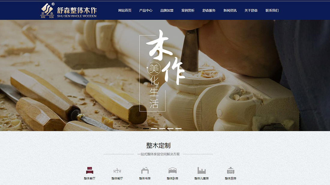 家具制造/家装建材网站案例